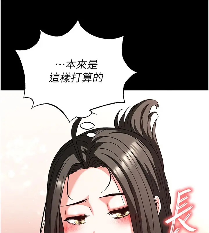 漫画《末日雕堡》第39话第111张图