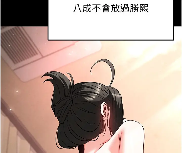 漫画《末日雕堡》第39话第114张图