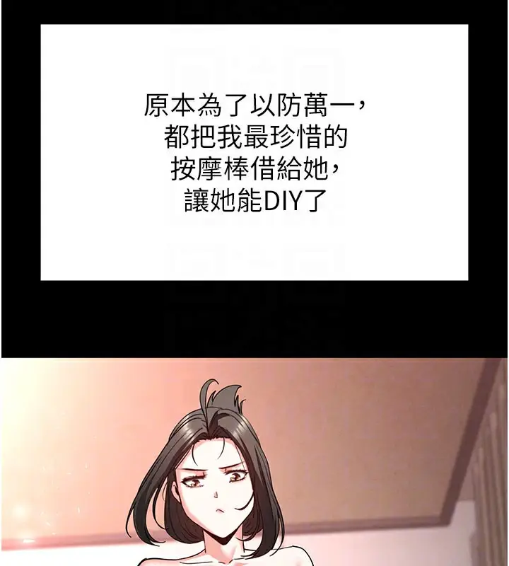 漫画《末日雕堡》第39话第117张图