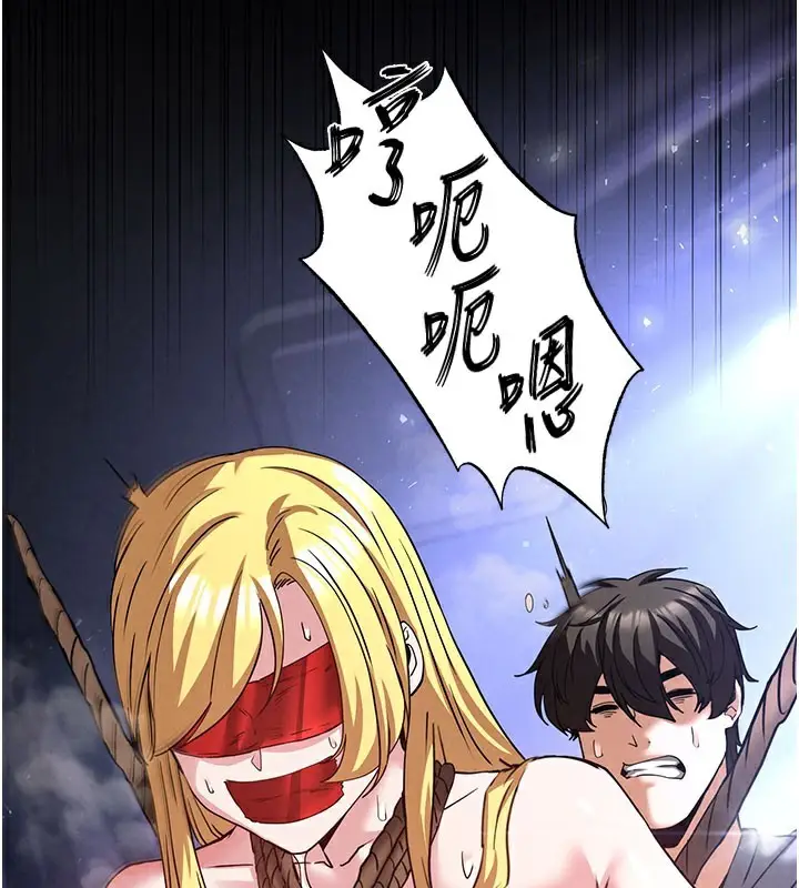 漫画《末日雕堡》第39话第121张图