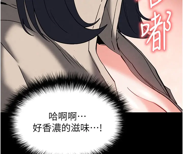漫画《末日雕堡》第39话第128张图