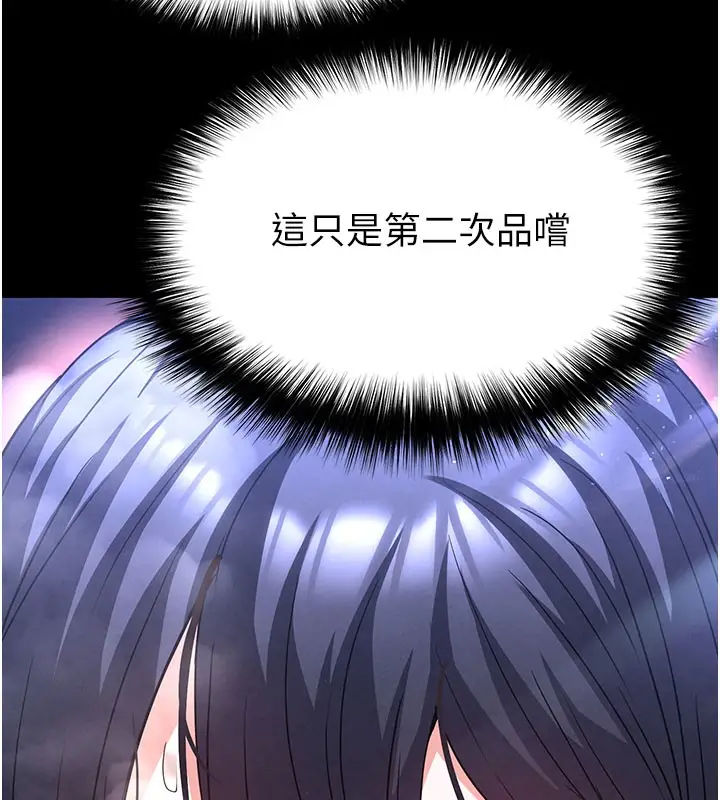 漫画《末日雕堡》第39话第129张图