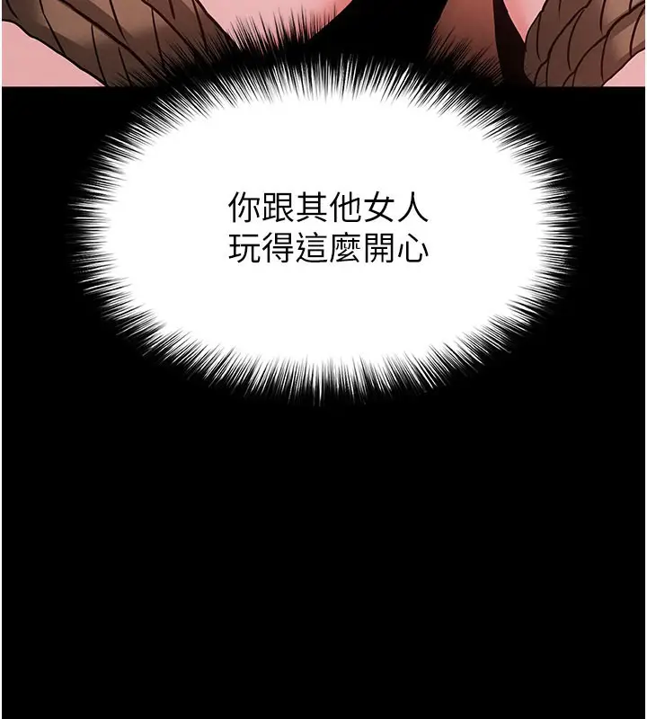 漫画《末日雕堡》第39话第135张图