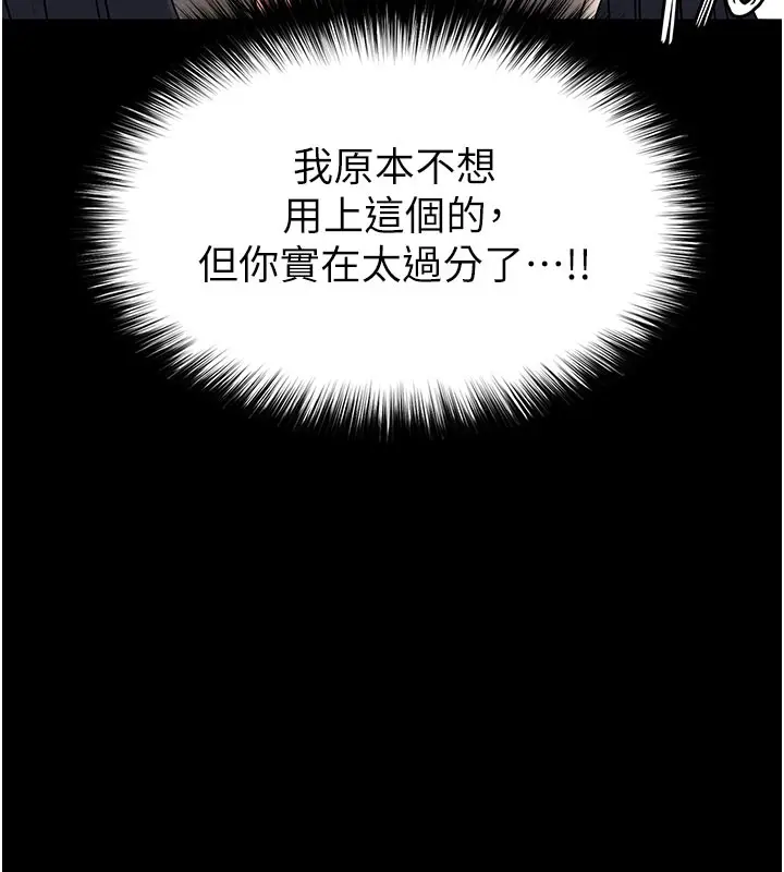 漫画《末日雕堡》第39话第138张图