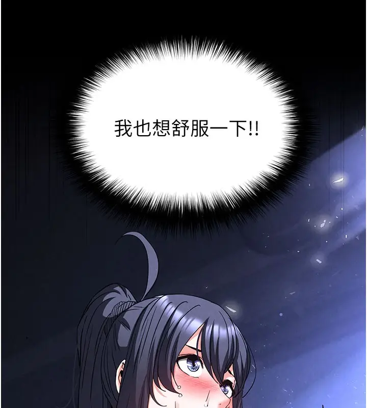漫画《末日雕堡》第39话第139张图
