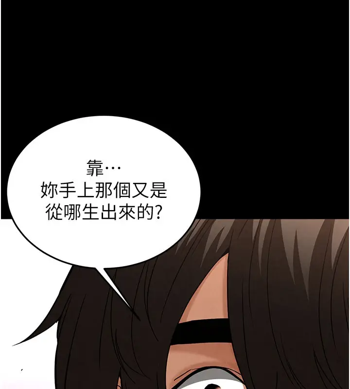漫画《末日雕堡》第39话第143张图