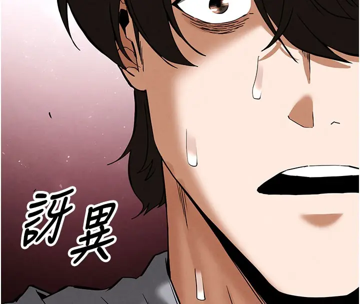 漫画《末日雕堡》第39话第144张图