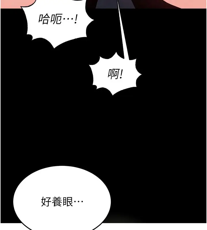 漫画《末日雕堡》第39话第149张图