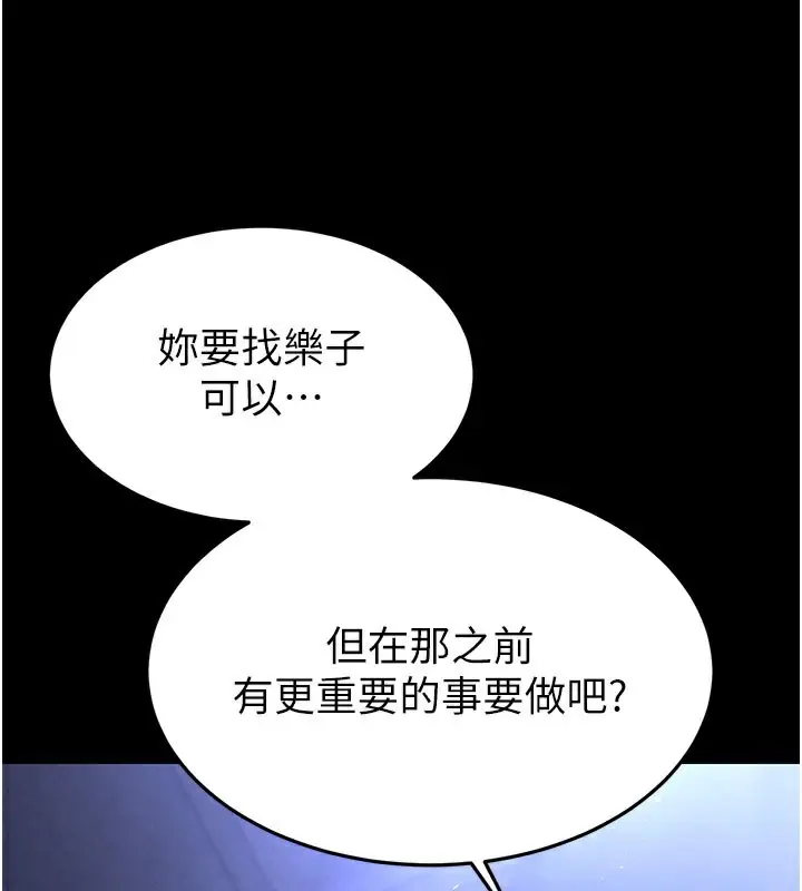 漫画《末日雕堡》第39话第153张图