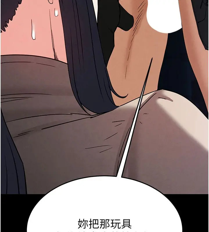 漫画《末日雕堡》第39话第156张图
