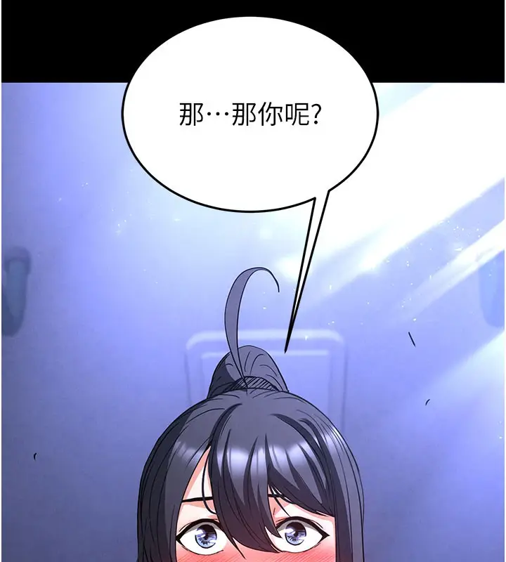 漫画《末日雕堡》第39话第158张图