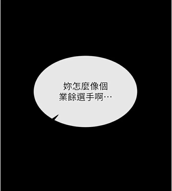 漫画《末日雕堡》第39话第162张图