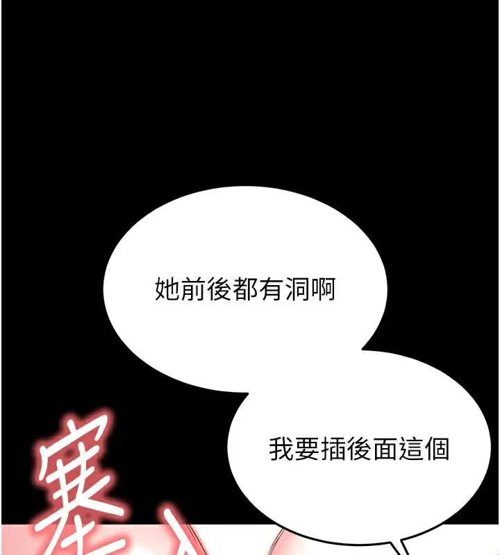 漫画《末日雕堡》第39话第163张图