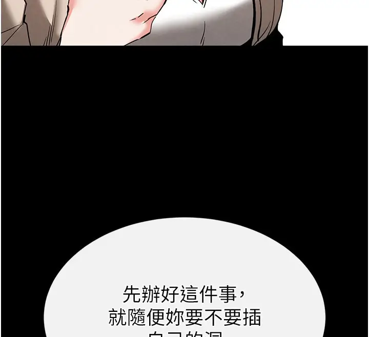 漫画《末日雕堡》第39话第169张图