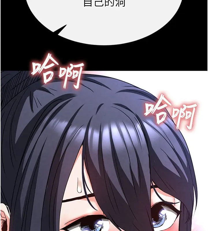 漫画《末日雕堡》第39话第170张图