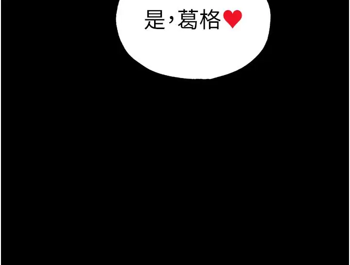 漫画《末日雕堡》第39话第172张图