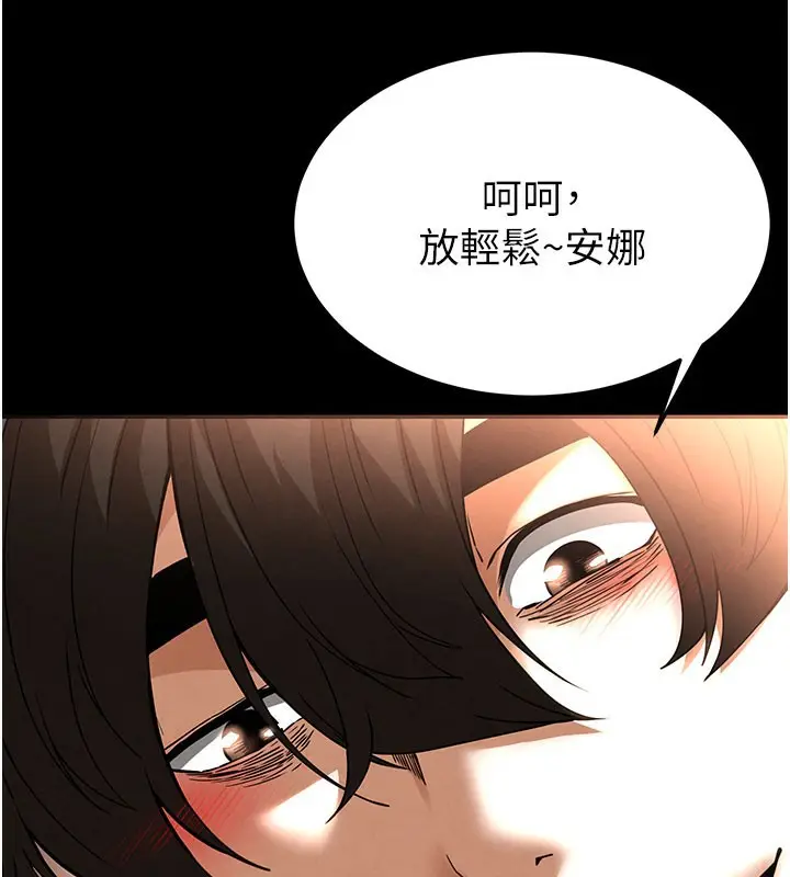 漫画《末日雕堡》第39话第173张图