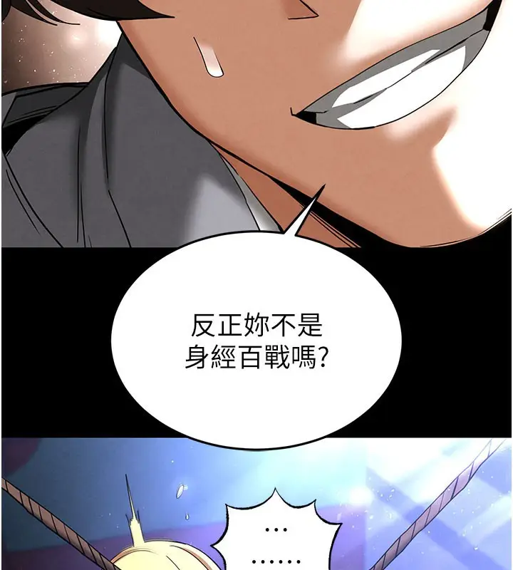 漫画《末日雕堡》第39话第174张图