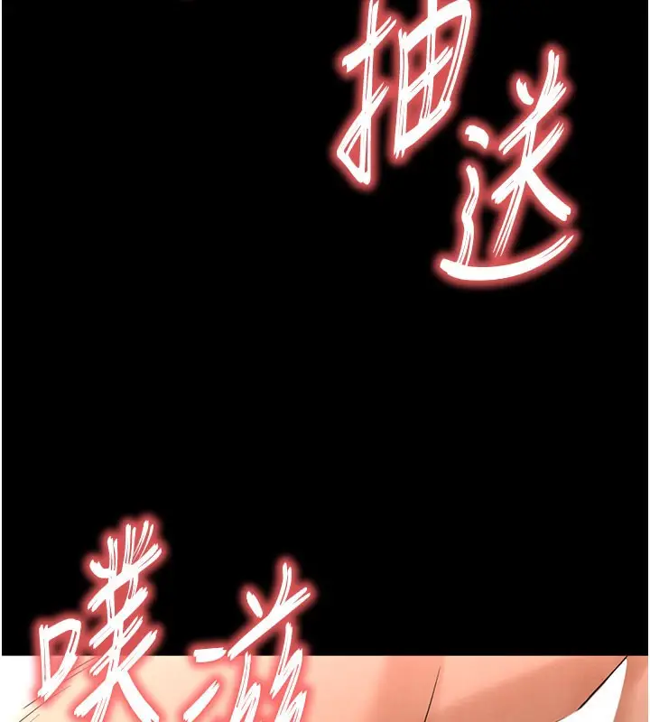 漫画《末日雕堡》第39话第185张图