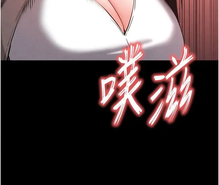 漫画《末日雕堡》第39话第188张图