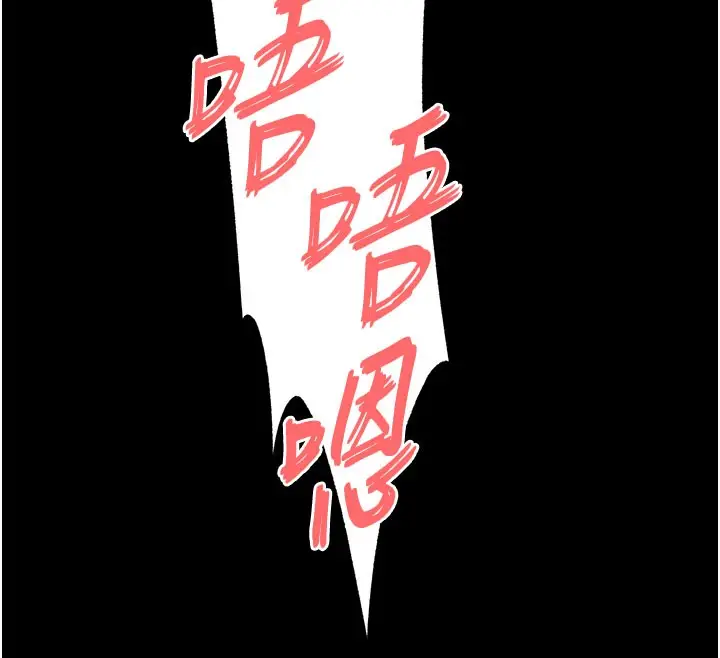 漫画《末日雕堡》第39话第201张图