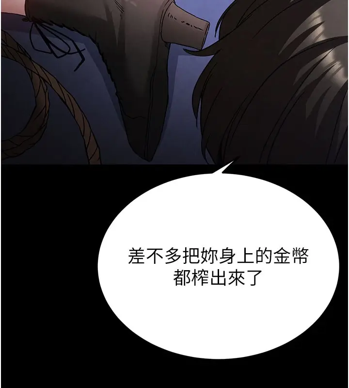 漫画《末日雕堡》第39话第208张图