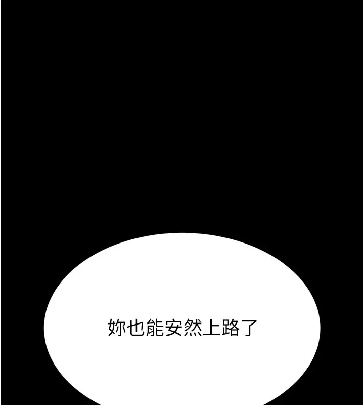 漫画《末日雕堡》第39话第209张图