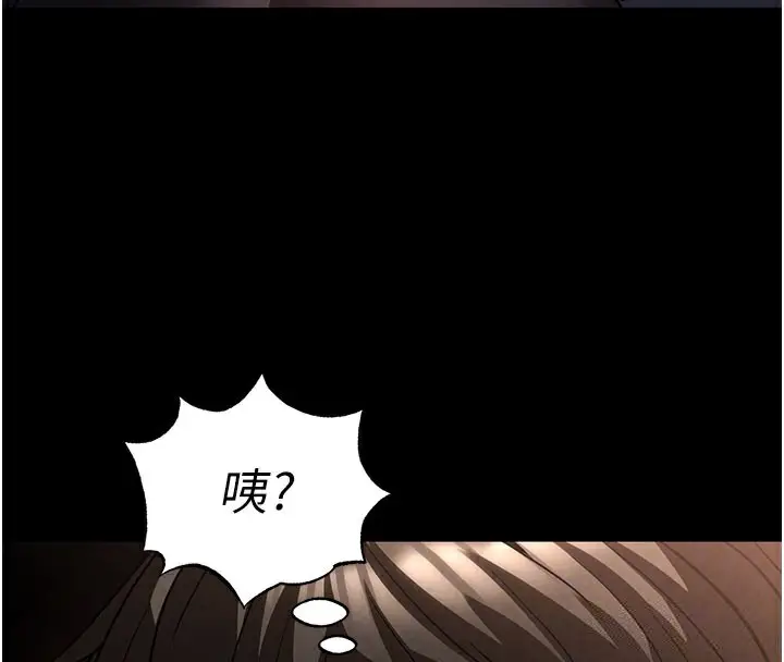 漫画《末日雕堡》第39话第21张图