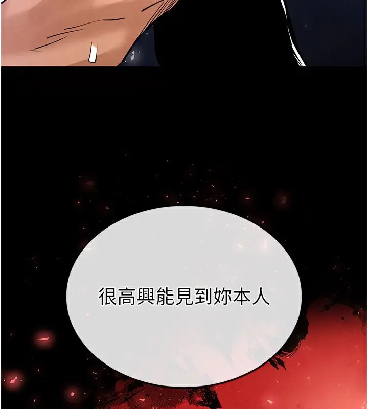 漫画《末日雕堡》第39话第212张图