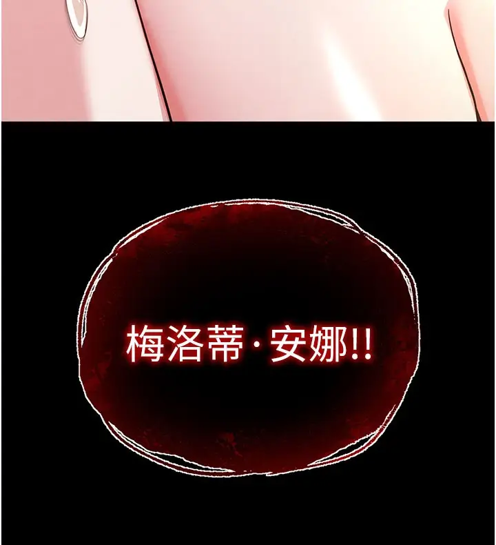 漫画《末日雕堡》第39话第217张图