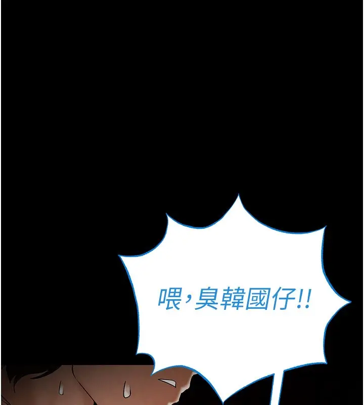 漫画《末日雕堡》第39话第218张图