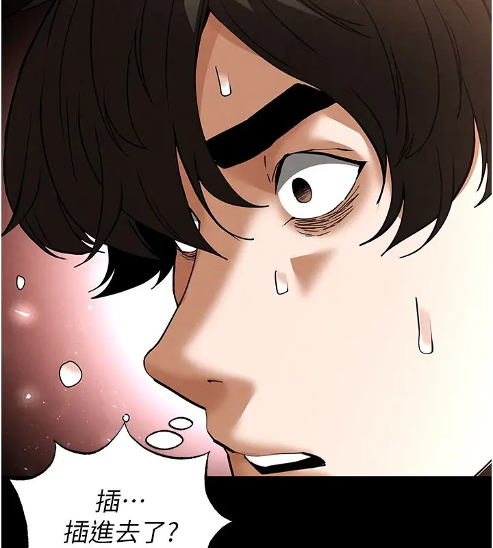 漫画《末日雕堡》第39话第22张图