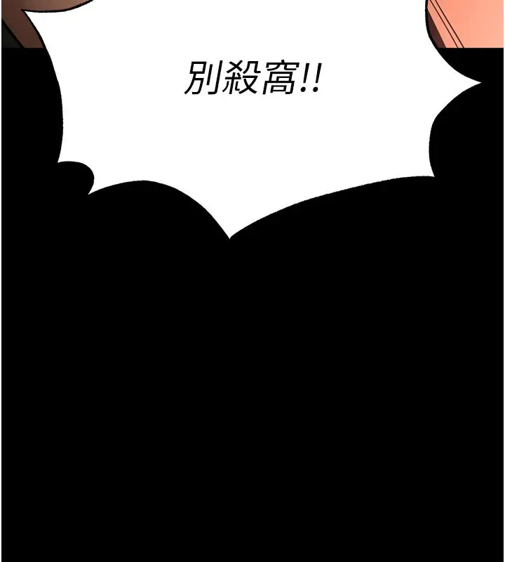漫画《末日雕堡》第39话第222张图