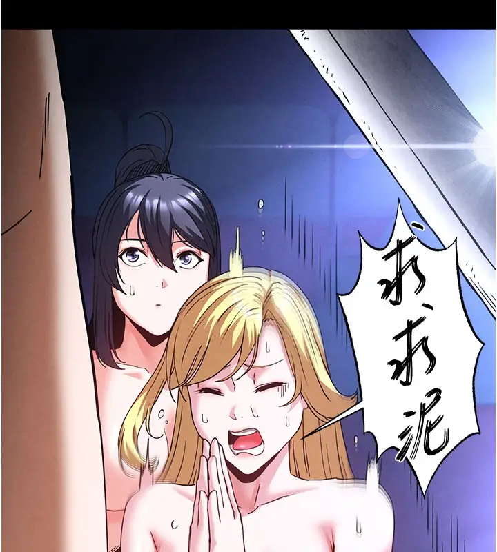 漫画《末日雕堡》第39话第223张图
