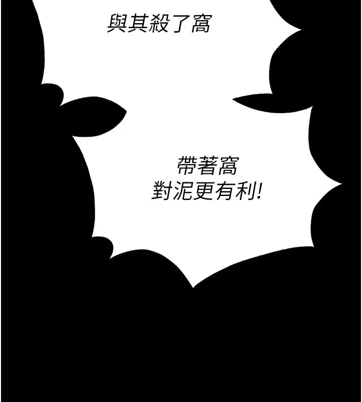 漫画《末日雕堡》第39话第226张图
