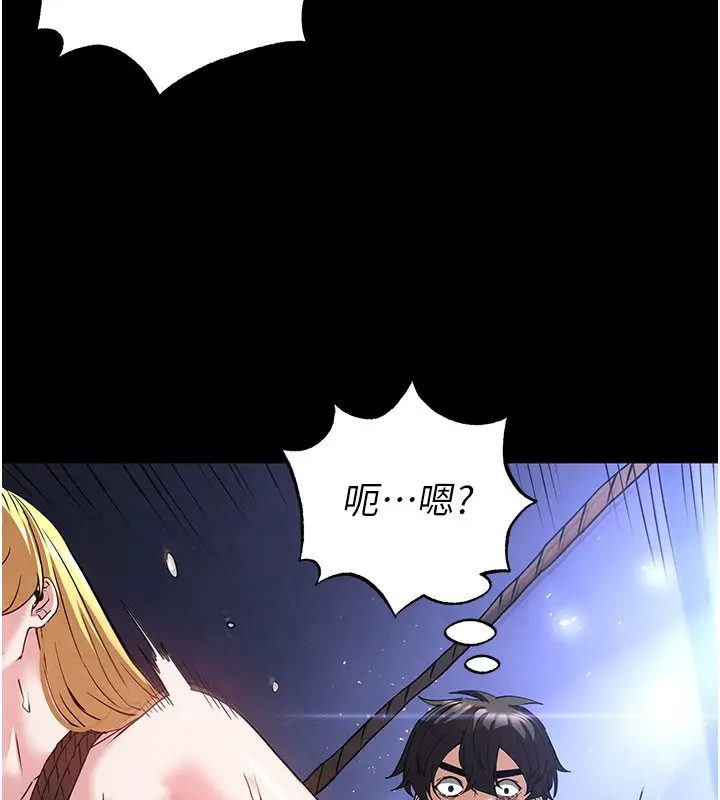 漫画《末日雕堡》第39话第23张图