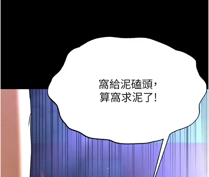 漫画《末日雕堡》第39话第234张图