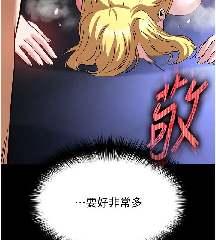 漫画《末日雕堡》第39话第236张图