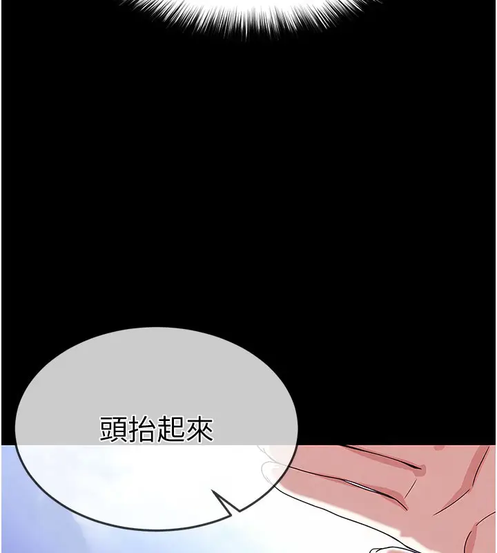 漫画《末日雕堡》第39话第237张图