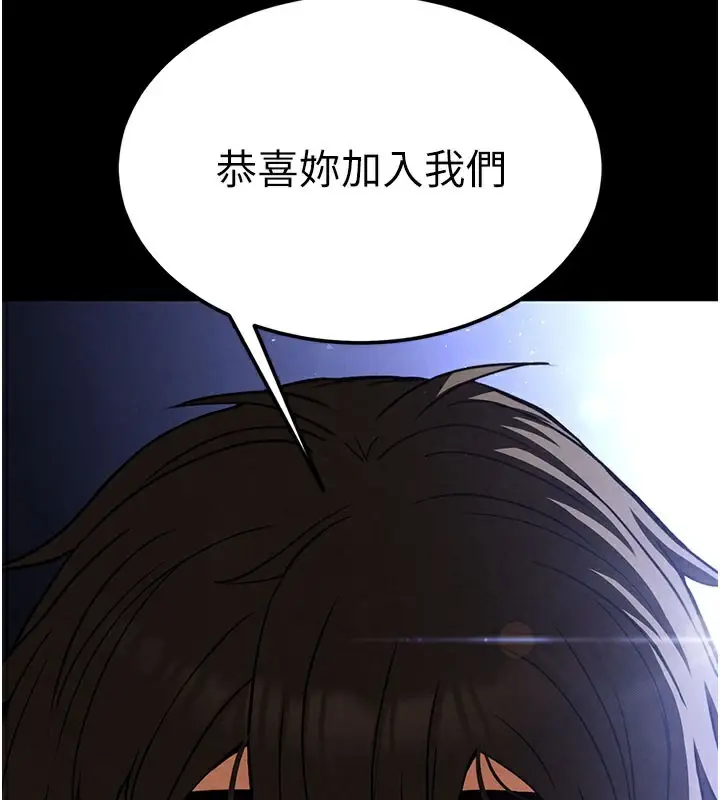 漫画《末日雕堡》第39话第240张图