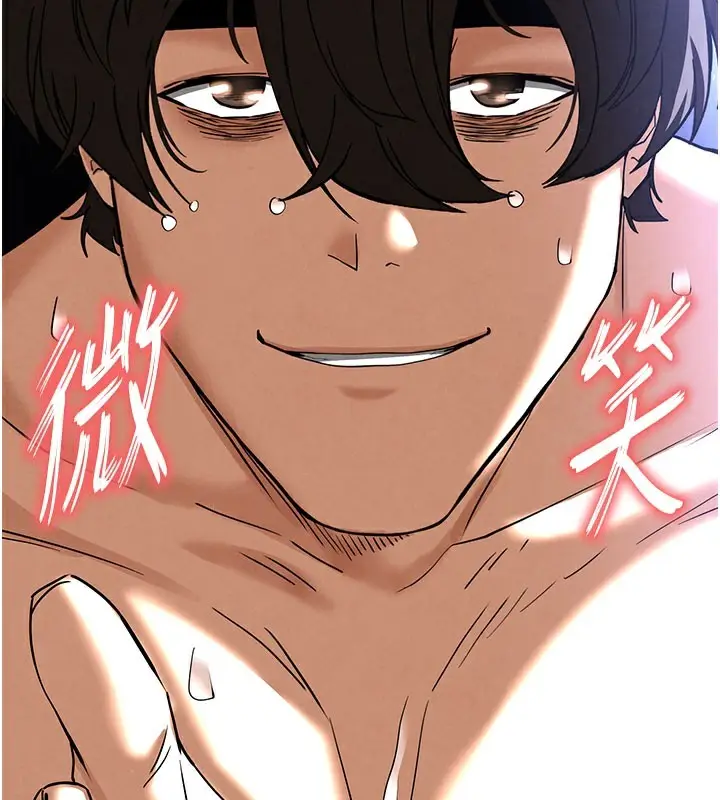 漫画《末日雕堡》第39话第241张图