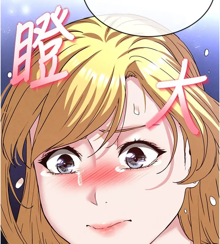 漫画《末日雕堡》第39话第243张图
