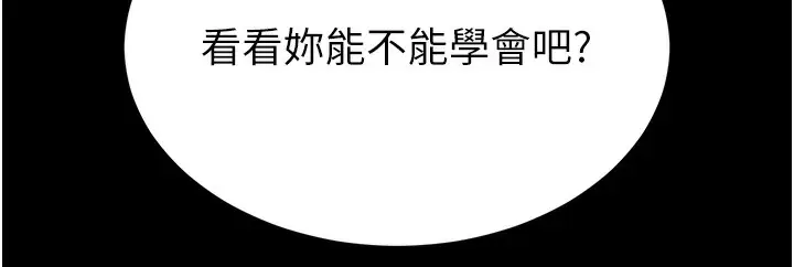 漫画《末日雕堡》第39话第250张图