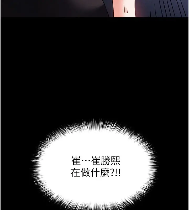 漫画《末日雕堡》第39话第26张图