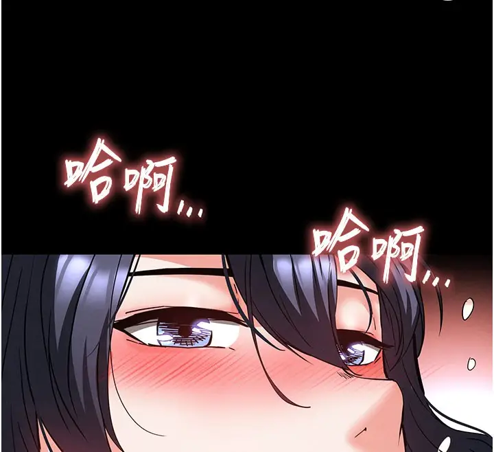 漫画《末日雕堡》第39话第29张图