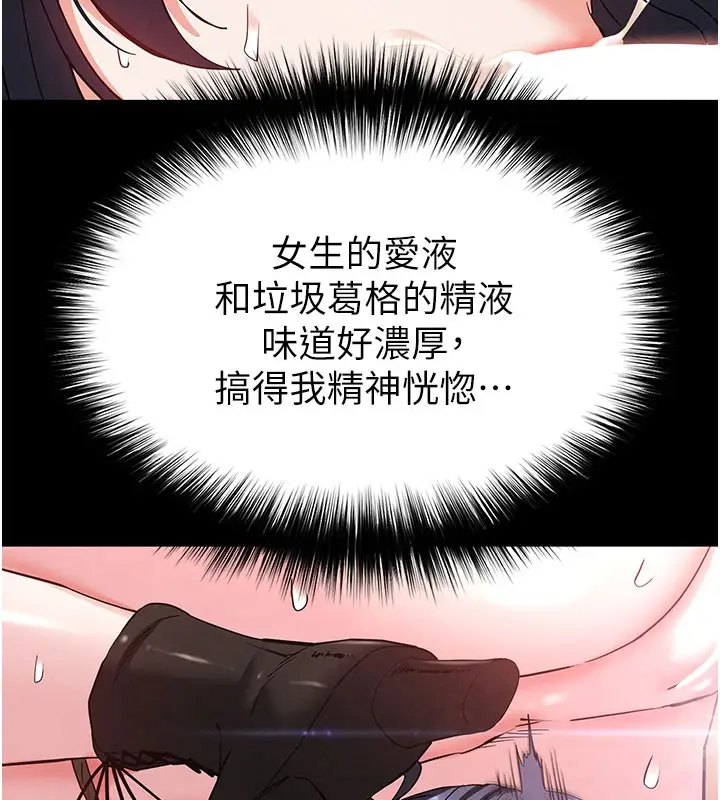 漫画《末日雕堡》第39话第30张图