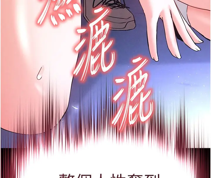 漫画《末日雕堡》第39话第33张图