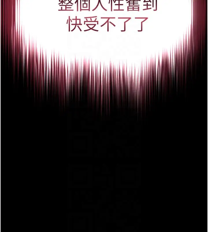 漫画《末日雕堡》第39话第34张图