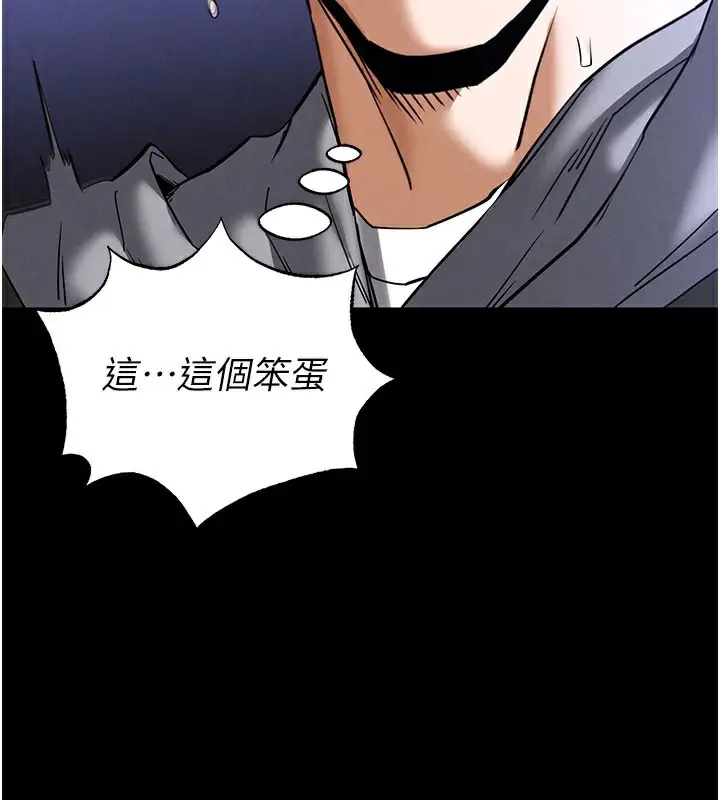 漫画《末日雕堡》第39话第39张图