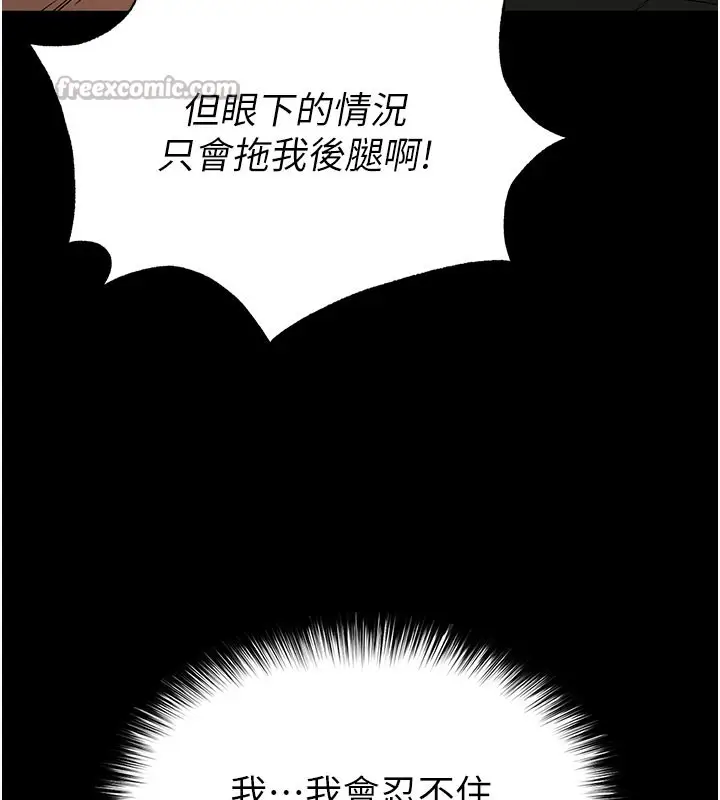 漫画《末日雕堡》第39话第42张图